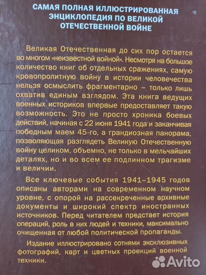 Энциклопедия 