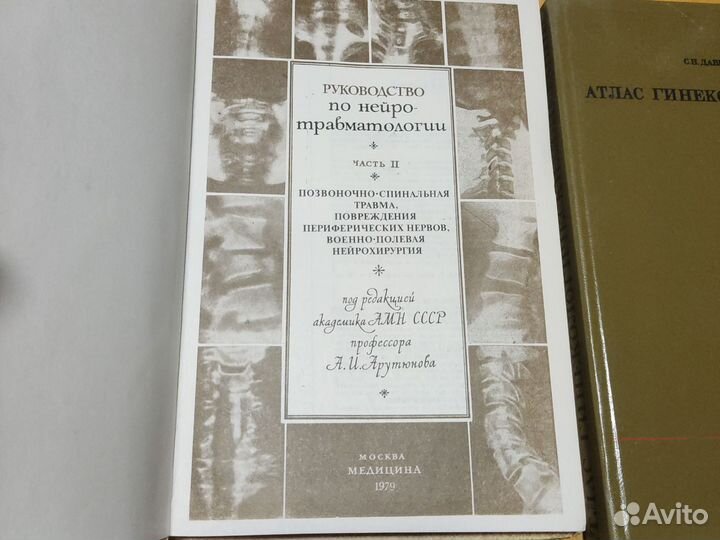 Книги по медицине СССР