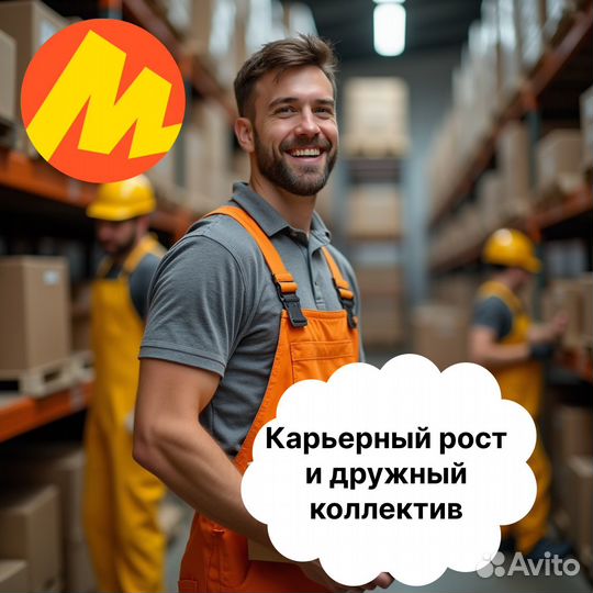 Кладовщик Яндекс маркет