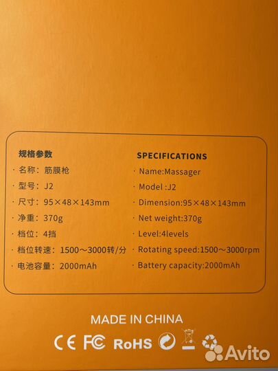 Массажер для тела мощный