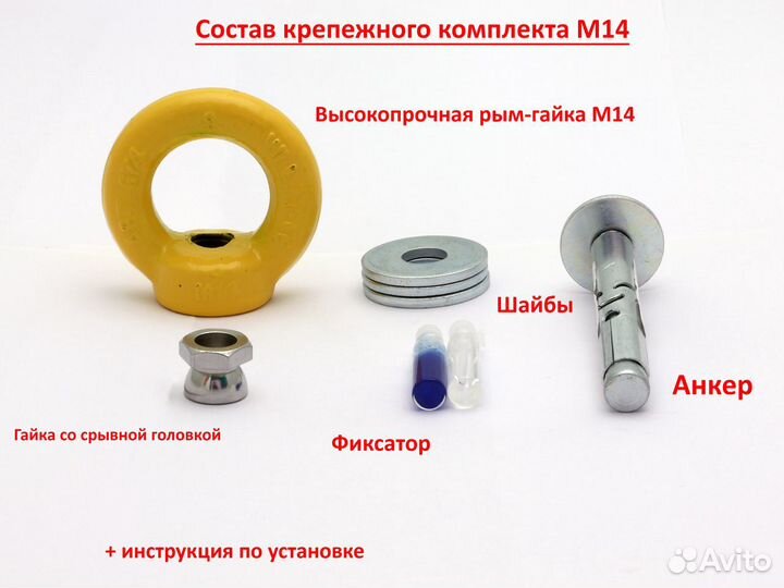 Велокрепление от угона велосипеда в подъезде №14