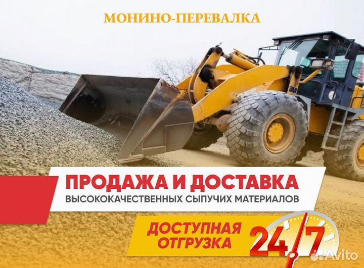 Щебень гранитный доставка бесплатно от 100м3