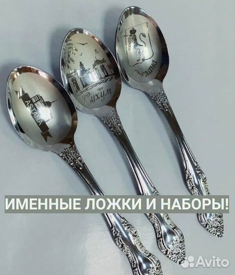 Именные ложки с доставкой
