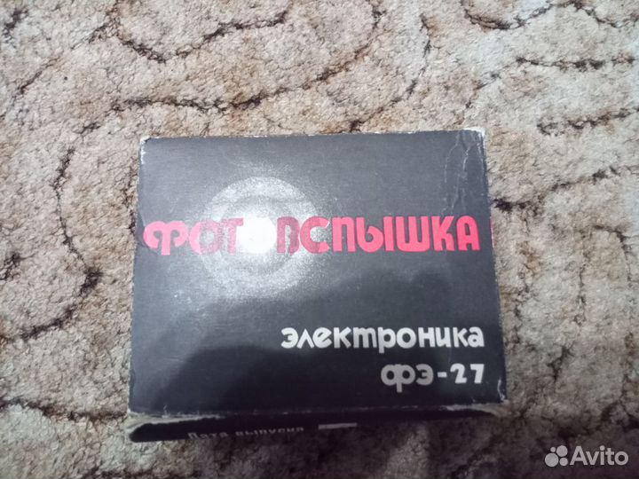 Фотовспышка Электроника фэ-27