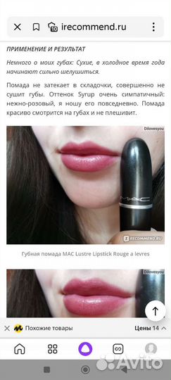 Mac lustre lipstick 524 syrup