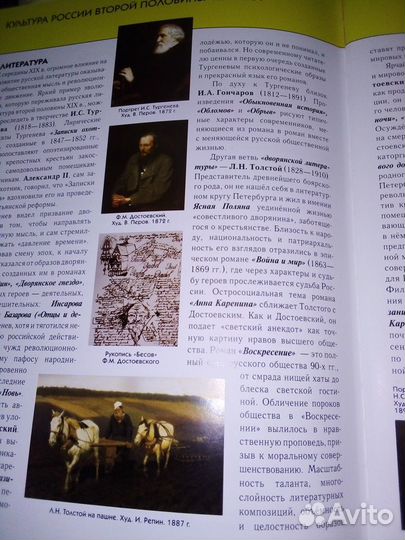 История России полная энциклопедия