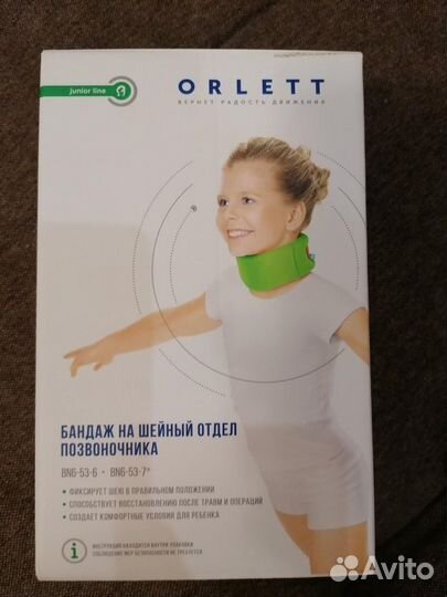 Воротник ортопедический бандаж на шею orlett