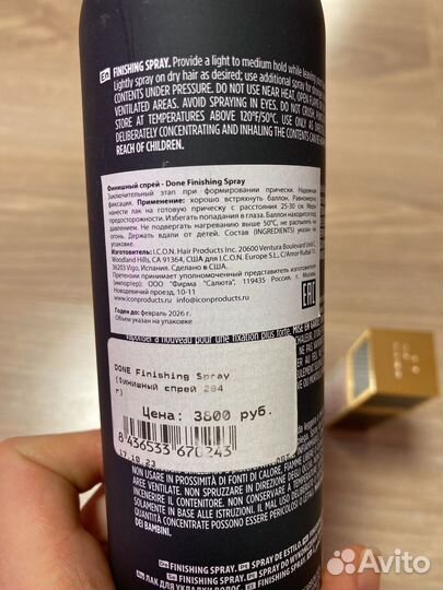 Финишный спрей для волос Done finishing spray