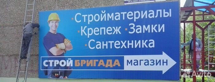 Баннеры/бу, вывеска, короб, стенд, табличка, буквы