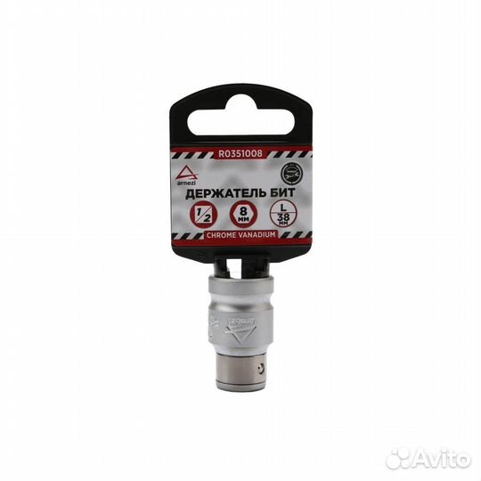 Держатель бит 8 мм 1/2
