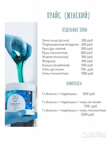 Шугаринг: подмышки