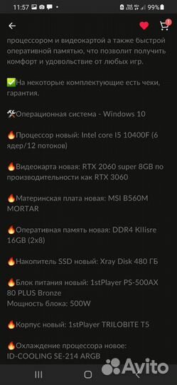 Игровой пк rtx 2060 super