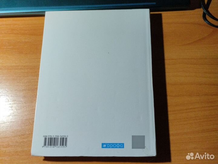 Учебник по географии (5-6 класс)