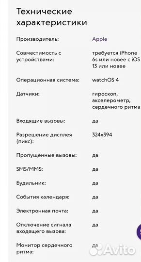 Часы apple watch 4