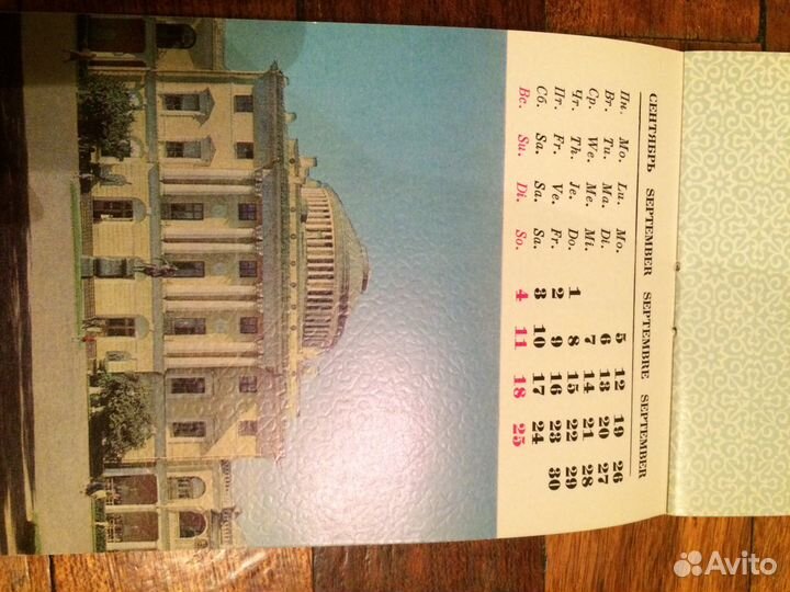 Советские календарики на 1970/80-е