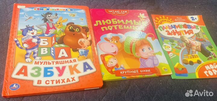 Азбука большие книги