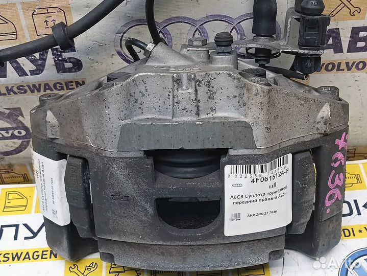 Суппорт передний правый Ауди A6 А6 C6 С6 4F0615124