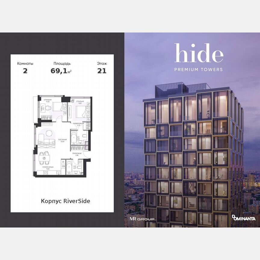 2-к. квартира, 69,1 м², 21/41 эт.