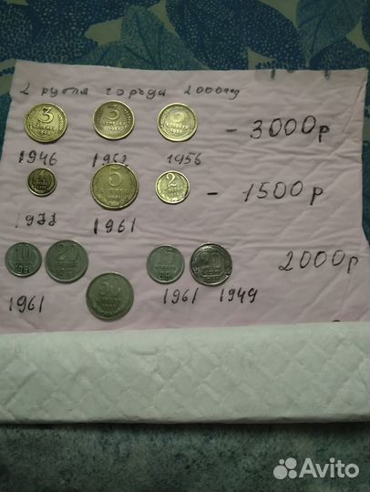 Продам монеты Царская, СССР, Россия