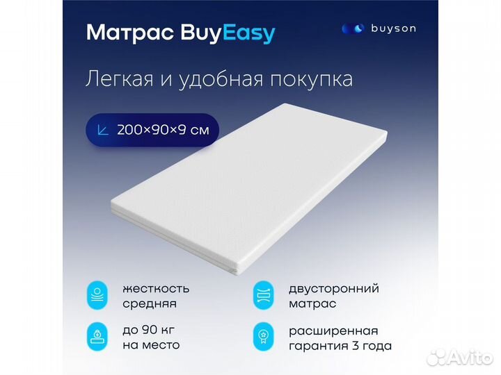 Матрас новый