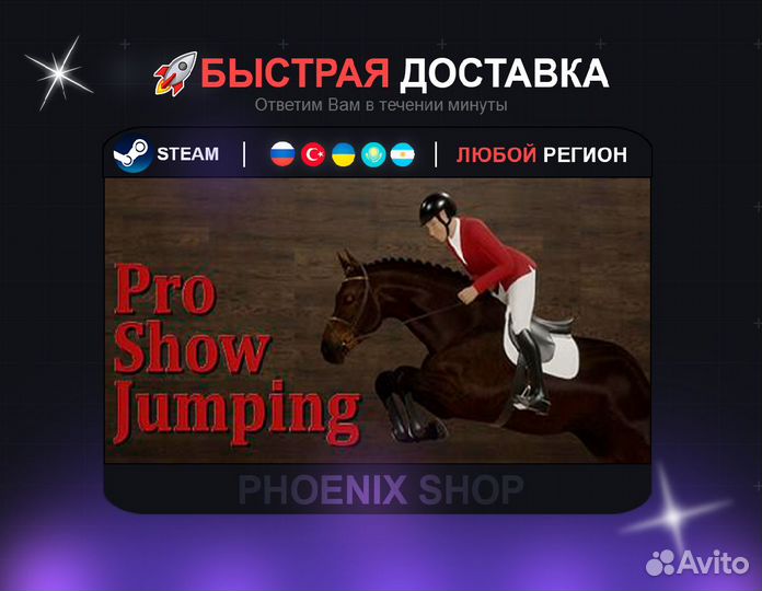 Pro Show Jumping (Steam)
