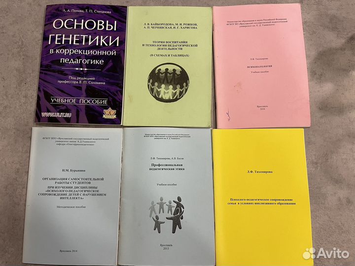 Пособия по дефектологии