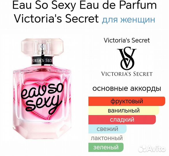 Victoria's Secret eau so sexy