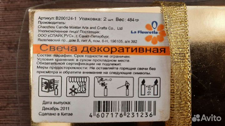 Декоративные свечи
