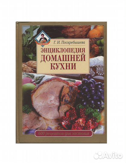 Книги по кулинарии