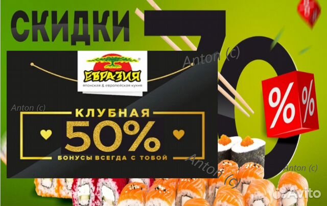 Карта евразия 50 процентов