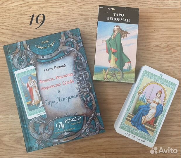 Книги по эзотерике