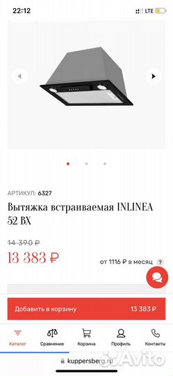 Вытяжка встраиваемая kuppersberg inlinea 52 BX