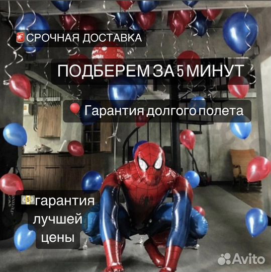 Гелиевые воздушные шары, композиции