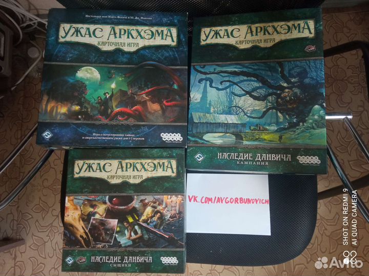 Карточный ужас аркхэма+доп. Наследие Данвича+папка