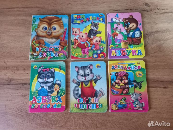 Детские книжки