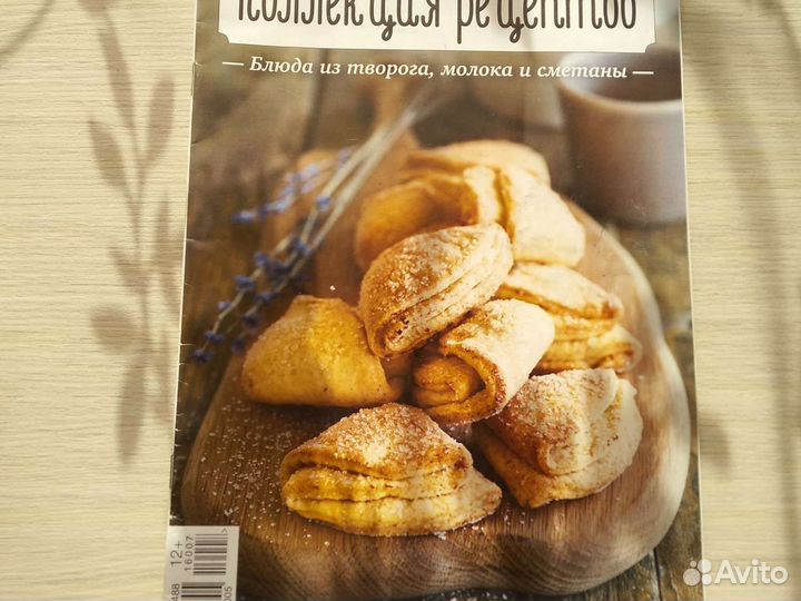 Журналы Школа гастронома (22 шт)