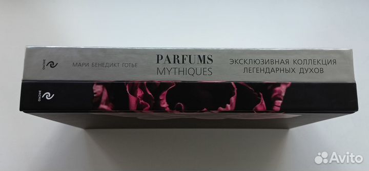 Книга Мари Готье: Parfums mythiques