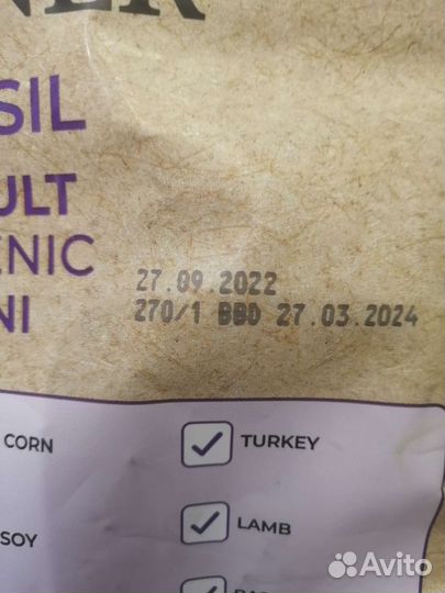 Товары для животных