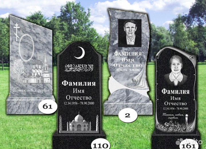 Изготовление памятников