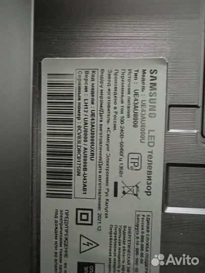 Телевизор samsung