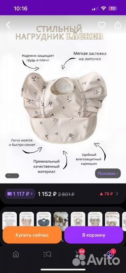 Нагрудник детский