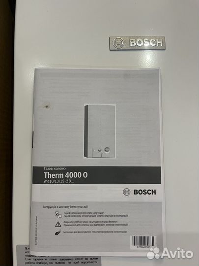 Газовая колонка bosch wr10