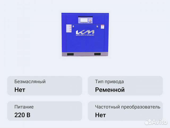 Винтовой компрессор KraftMachine KM15-8 пве-Р