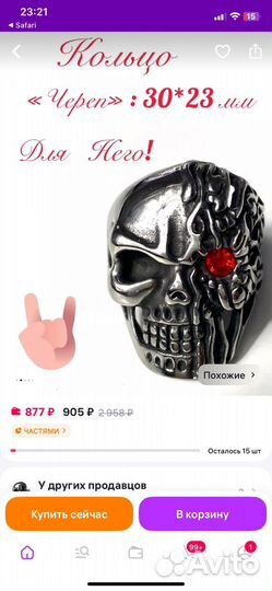 Мужской перстень череп