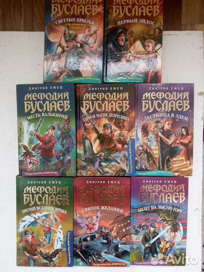 Мефодий Буслаев книги