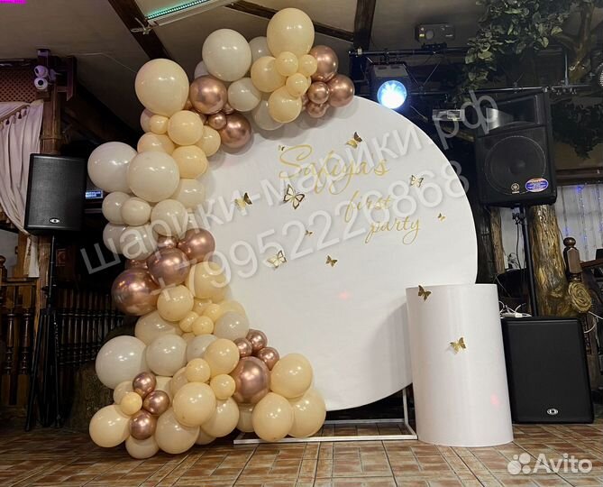 Фотозона Оформление Воздушные шары