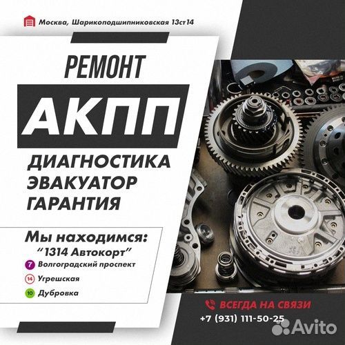 Ремонт АКПП 6DCT250 Renault fluence с гарантией
