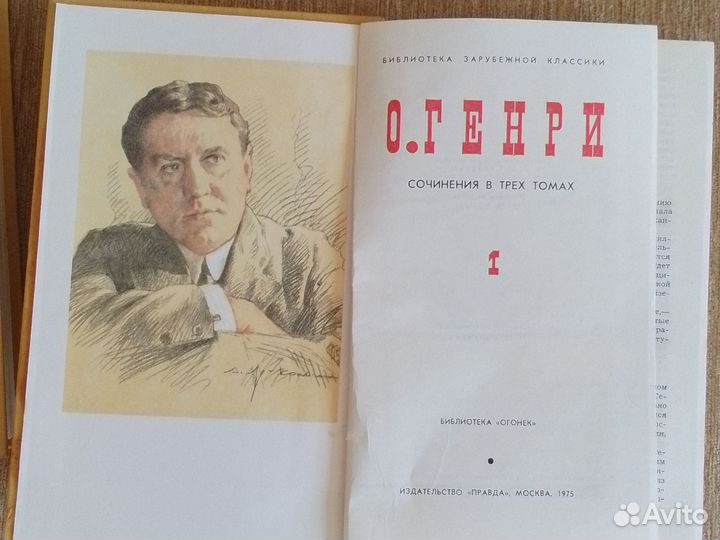 Собрание сочинений О. Генри 3тома