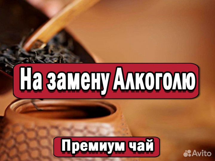 Лютый Китайский чай Смола Пуэра чтоб улыбаться