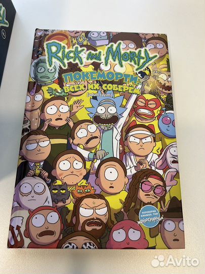 Комиксы тмчп, Рик и морти